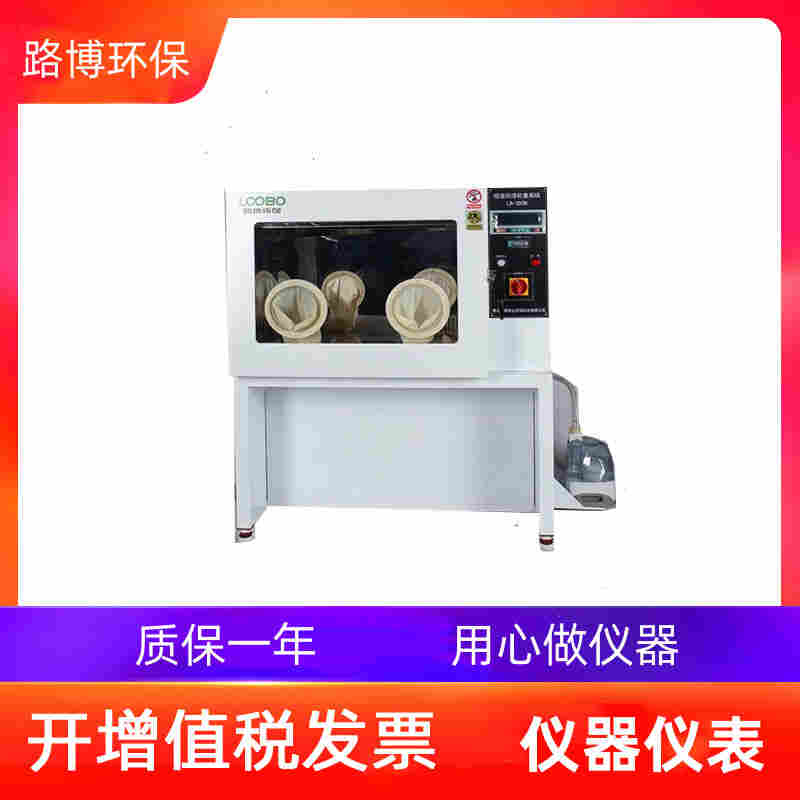 LB-80 0S恒温 恒湿称重系统