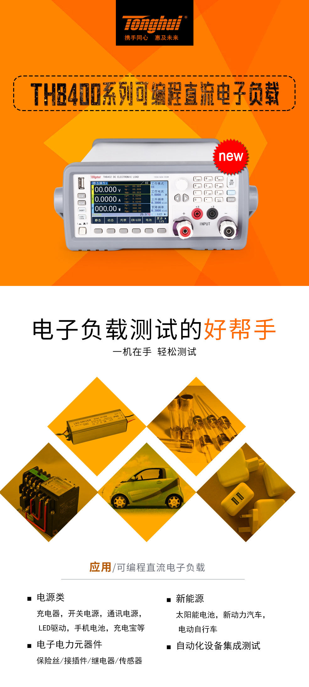 Tonghui/同惠 TH8411可编程直流电子负载电压电流电阻测量500V/1