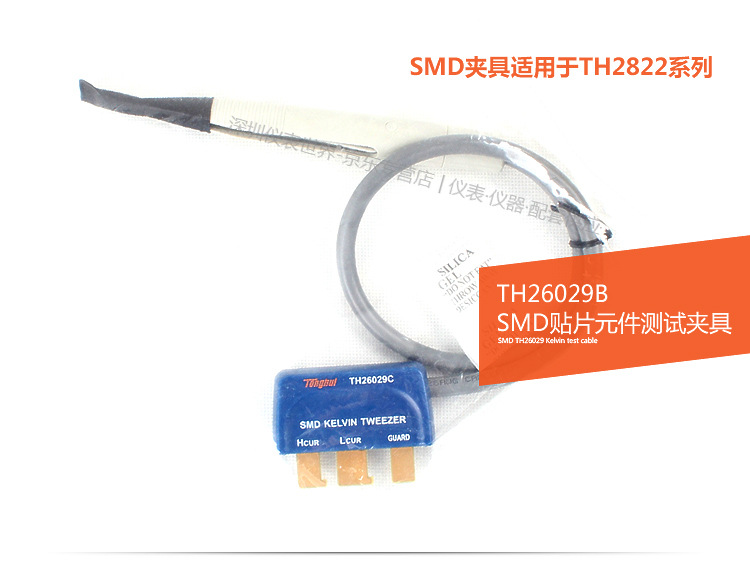 tonghui同惠TH26029B/SMD开尔文测试电缆工具TH2817/TH2816