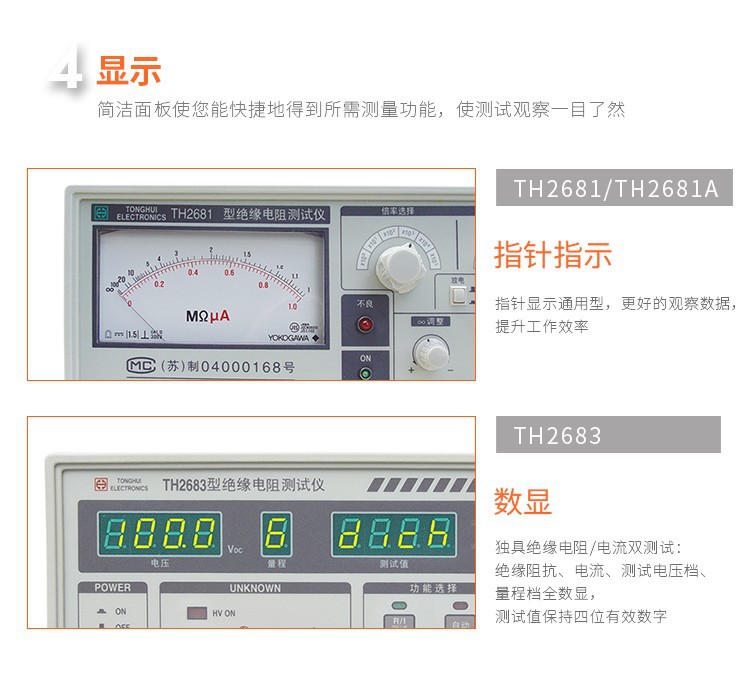 同惠 电阻测试仪A绝缘电阻测试仪 数字TH2683
