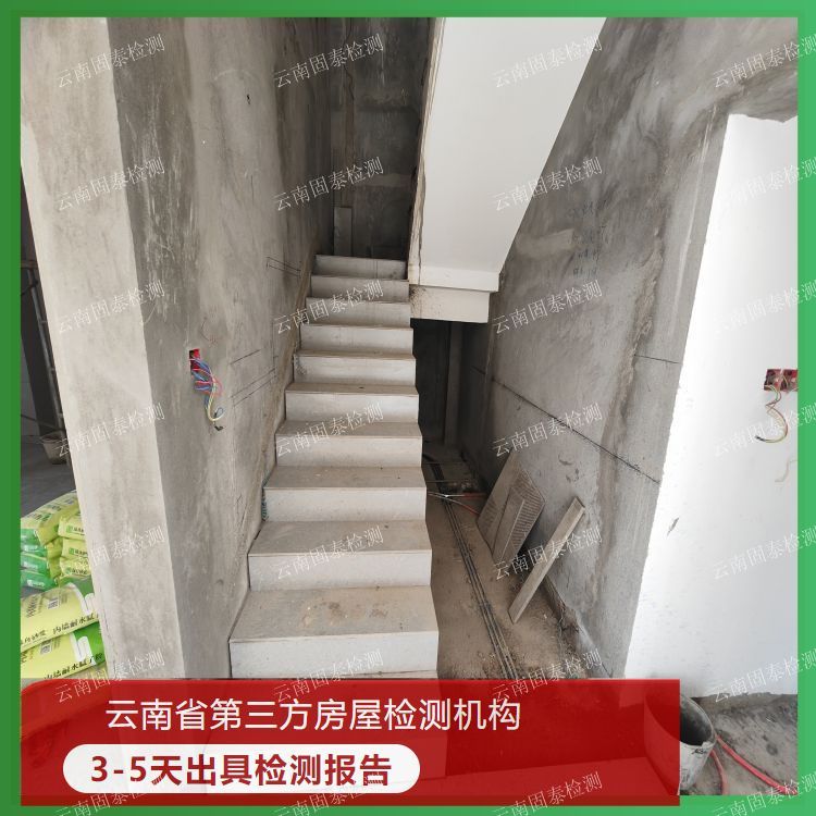 临沧市受损房屋安全检测鉴定报告