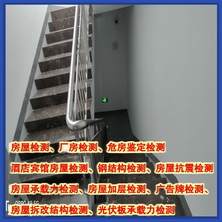 丽江市房屋受损检测鉴定服务公司