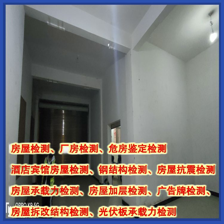 红河楼板承载力检测机构名录-云南固泰
