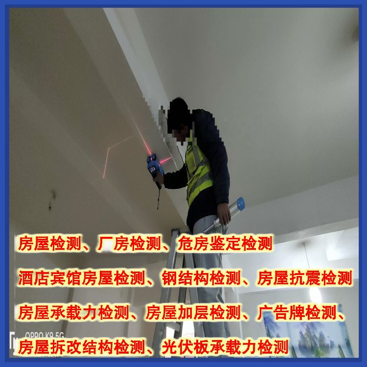 大理幼儿园房屋安全质量检测机构-云南固泰