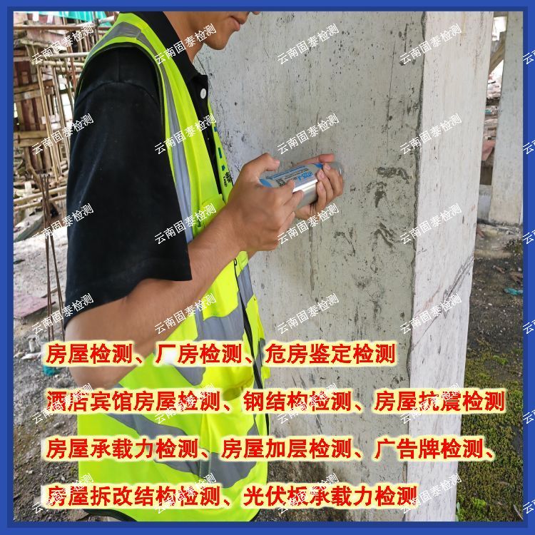 丽江公共卫生环境检测单位-云南固泰检测