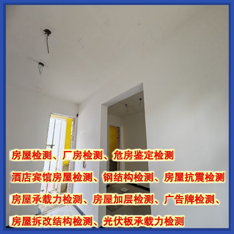 大理自建房屋安全检测服务机构-云南固泰