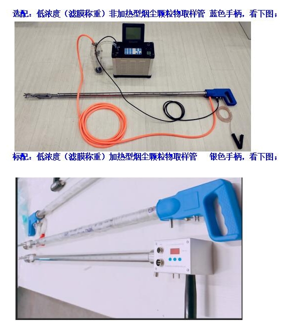 青岛路博LB70C自动烟尘气测试仪
