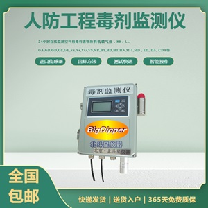 郑州空气染毒监测仪是怎样的装置