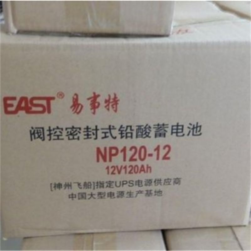 EAST易事特蓄电池NP250-12 12V250AH适用于风力发电基站