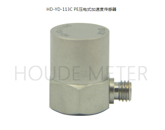 HD-YD-113C PE压电式加速度传感器