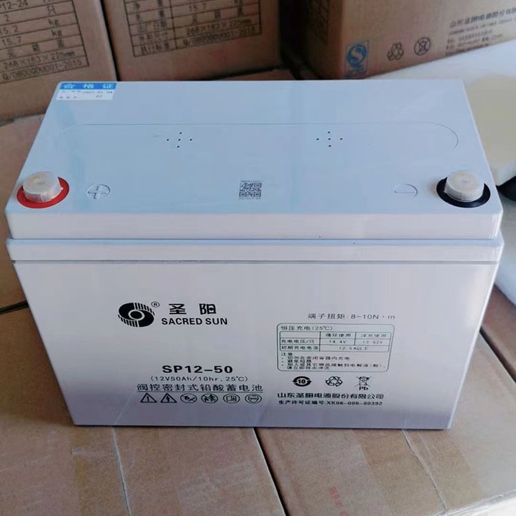 山东圣阳蓄电池6GFM-50 12V50AH铅酸储能电池高功率
