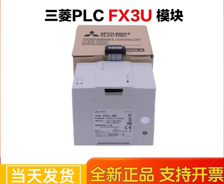 三菱PLCFX3U-485ADP-MB代理