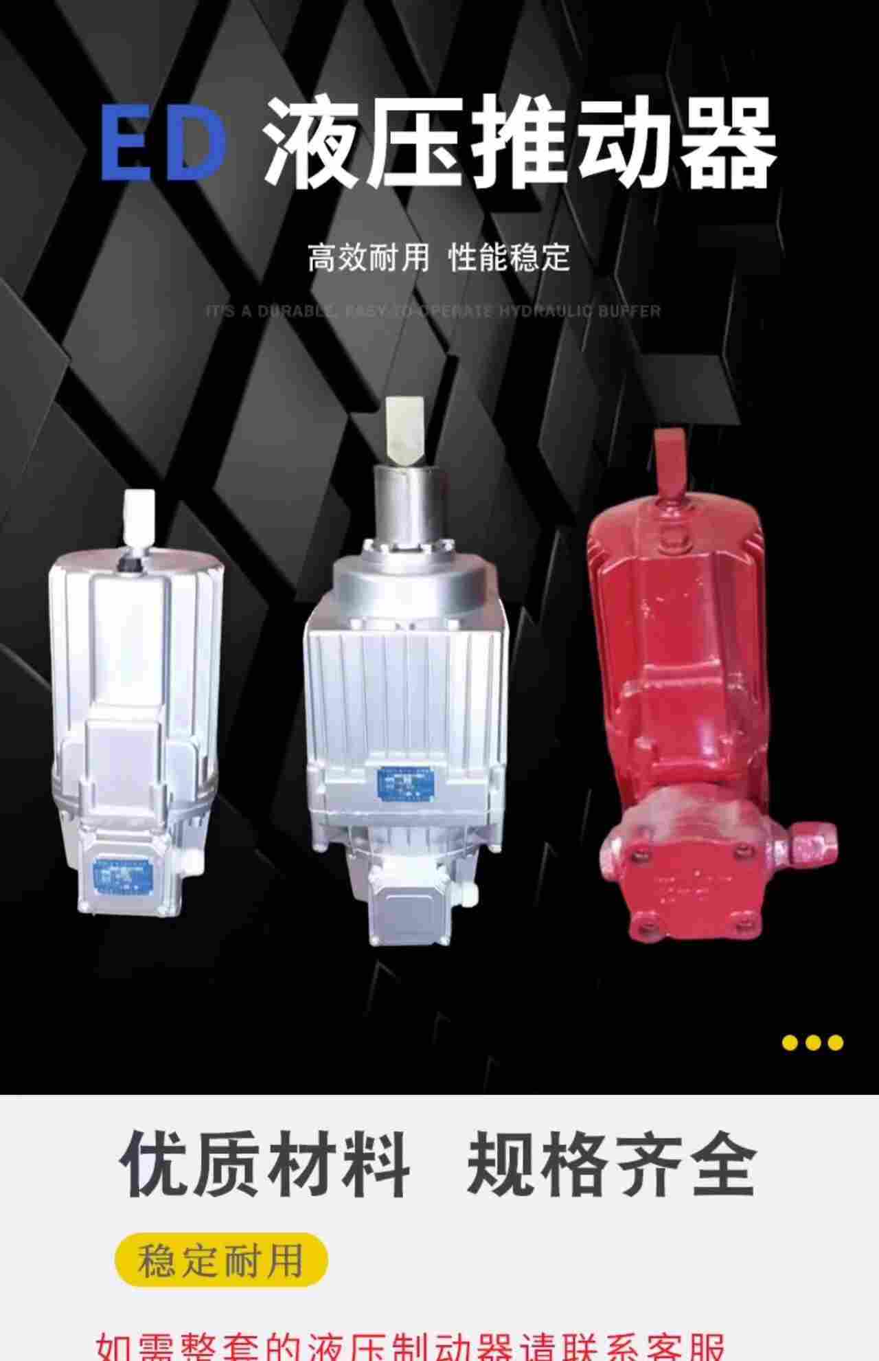 BED-23/5隔爆型液压推动器