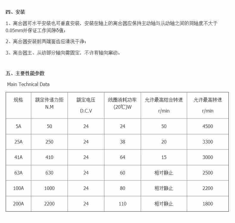 DLY5-100A湿式多片牙嵌式电磁离合器