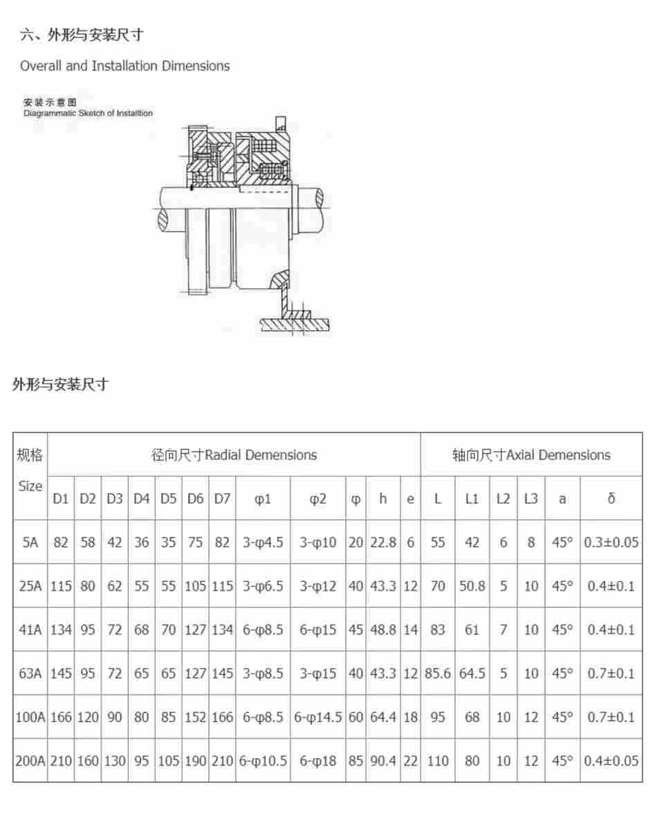 DLY5-100A湿式多片牙嵌式电磁离合器