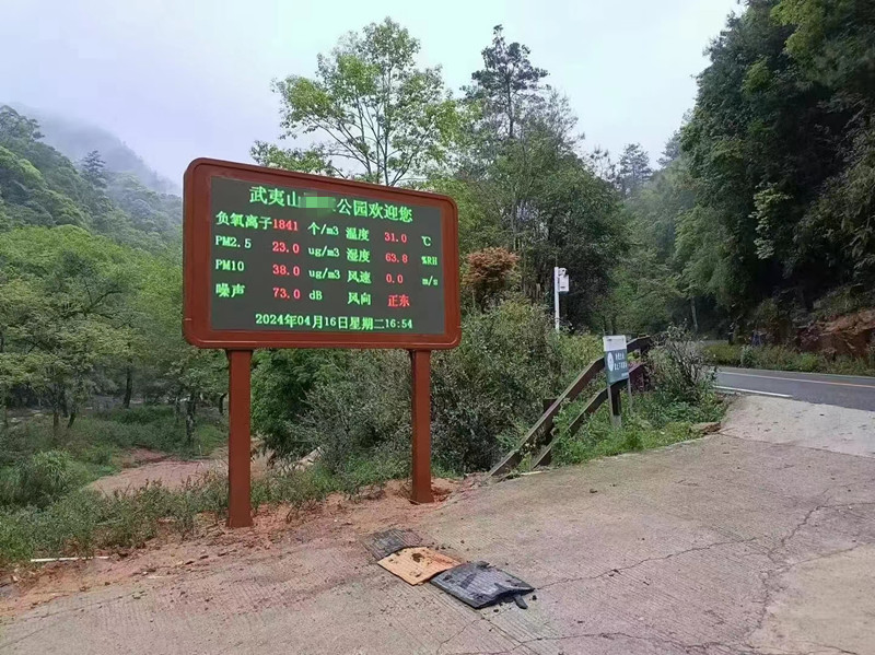 贵州林业负氧离子在线监测设备JYB-FY技术规格