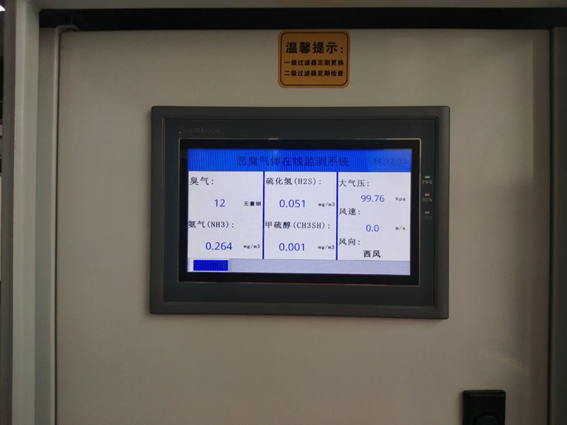 广西化工厂空气质量连续监测系统