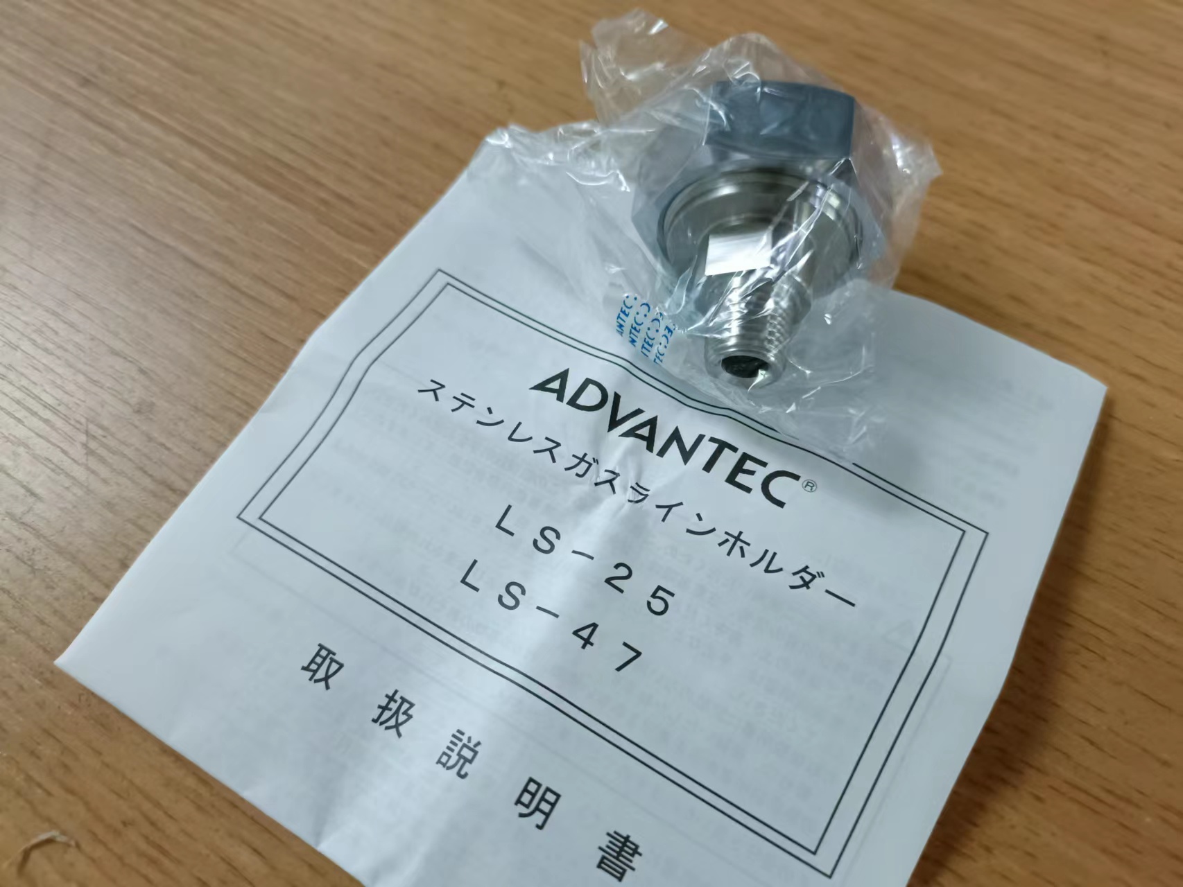 日本ADVANTEC 气体过滤器 LS25 