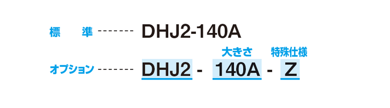 DHJ2型