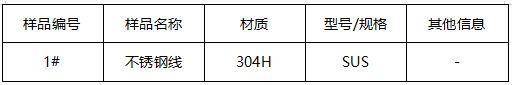 SUS304H不锈钢线牌号鉴定-判定标准ASTM A959-16