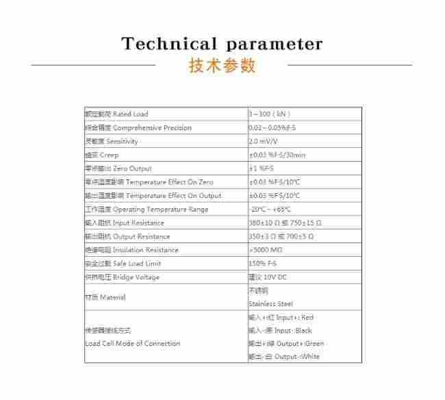 膜盒传感器测力料仓平台秤