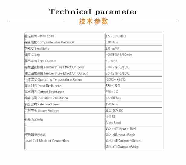 板环拉力传感器皮带秤
