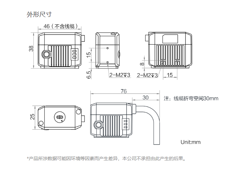 HIKROBOT海康机器人MV-IDB007X-06W  工业读码器