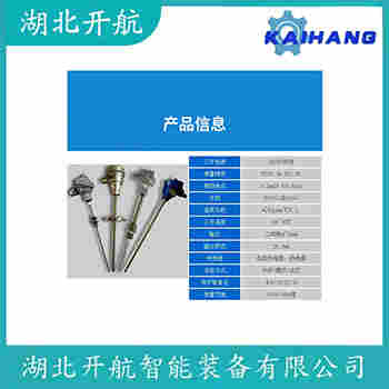 WZPK-434 热电阻 开航