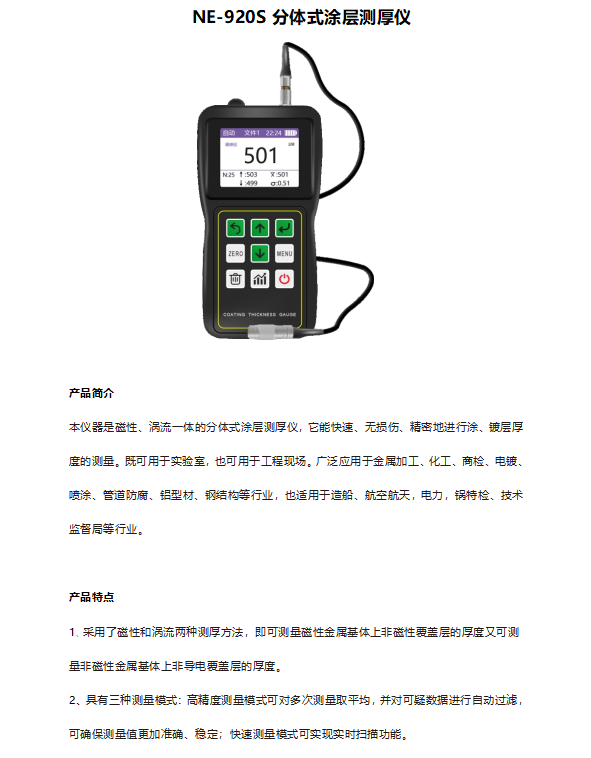 贝耶纳涂层测厚仪二手车漆膜仪油漆镀锌层检测仪