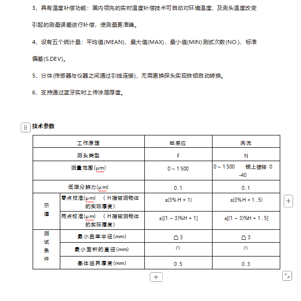 贝耶纳涂层测厚仪二手车漆膜仪油漆镀锌层检测仪