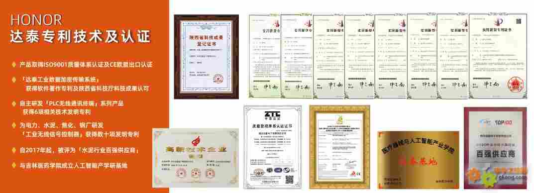 达泰无线IO通讯模块实现钢厂低压管网无线全自动控制 不插卡无运行费用