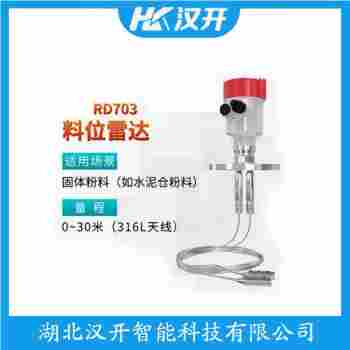 MPS3100SU4O3XDMFB-BGMAAA/GD 雷达物位计 汉开