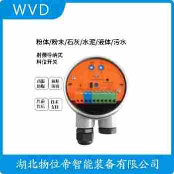 RF-SC80AG1 射频导纳电平开关