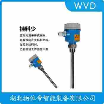 L2000S-220V 射频导纳料位计功能特点