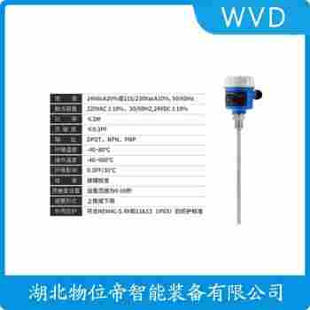 Z4-3002-754 射频导纳料位计产品特点