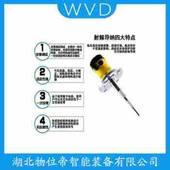 RF808X1F 射频导纳料位计功能特点