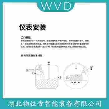 WSLC-A3230B 射频导纳开关接线说明