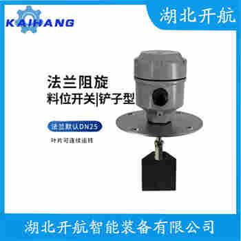 PRL-140EDL阻旋式料位控制器