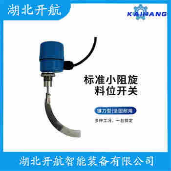 SR-30F-AB-L1000 堆煤传感器使用范围