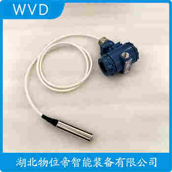 YWX 分体投入式液位变送器参数规格