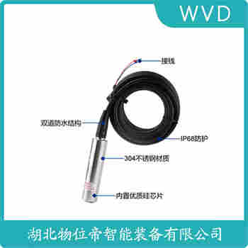 JC-BU 投入式静压液位传感器测定意义