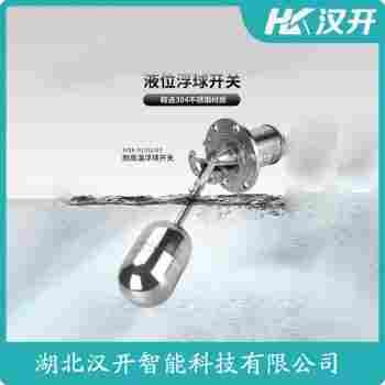 ST-M15-5 浮球液位计使用范围 汉开