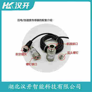 速度传感器ST-2 操作流程