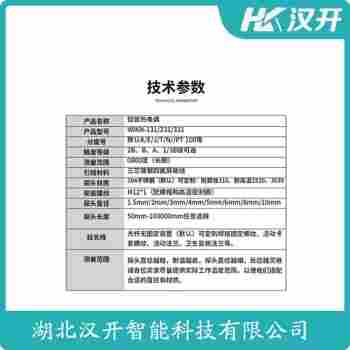 WRMK-181 热电偶产品优势