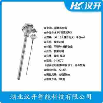 WREK2-431 热电偶应用案例