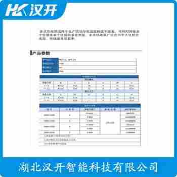 WRNK-221 热电偶参数规格