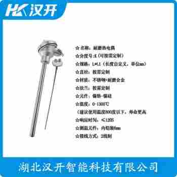 WRN2-420 铂铑热电偶产品特点