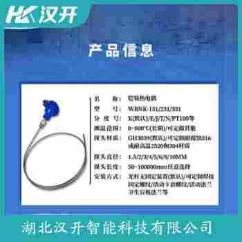 WRP-121S 热电偶产品优势