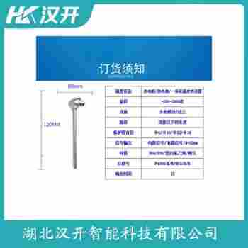 WRN2-220 铂铑热电偶产品特点