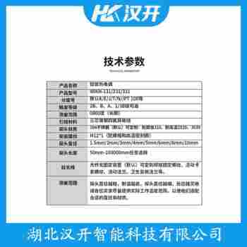 WRK-120 热电偶产品优势